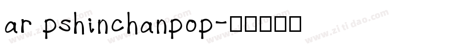 ar pshinchanpop字体转换